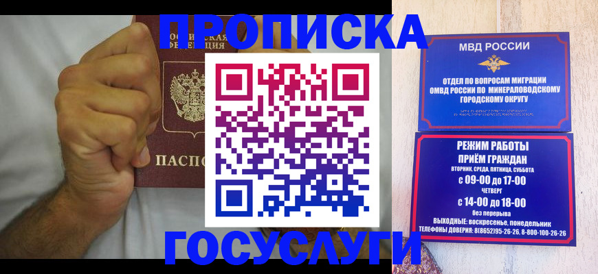 прописка от собственника в Костроме