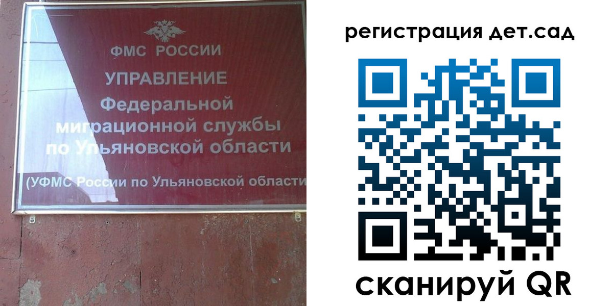 прописка для работы в Костроме