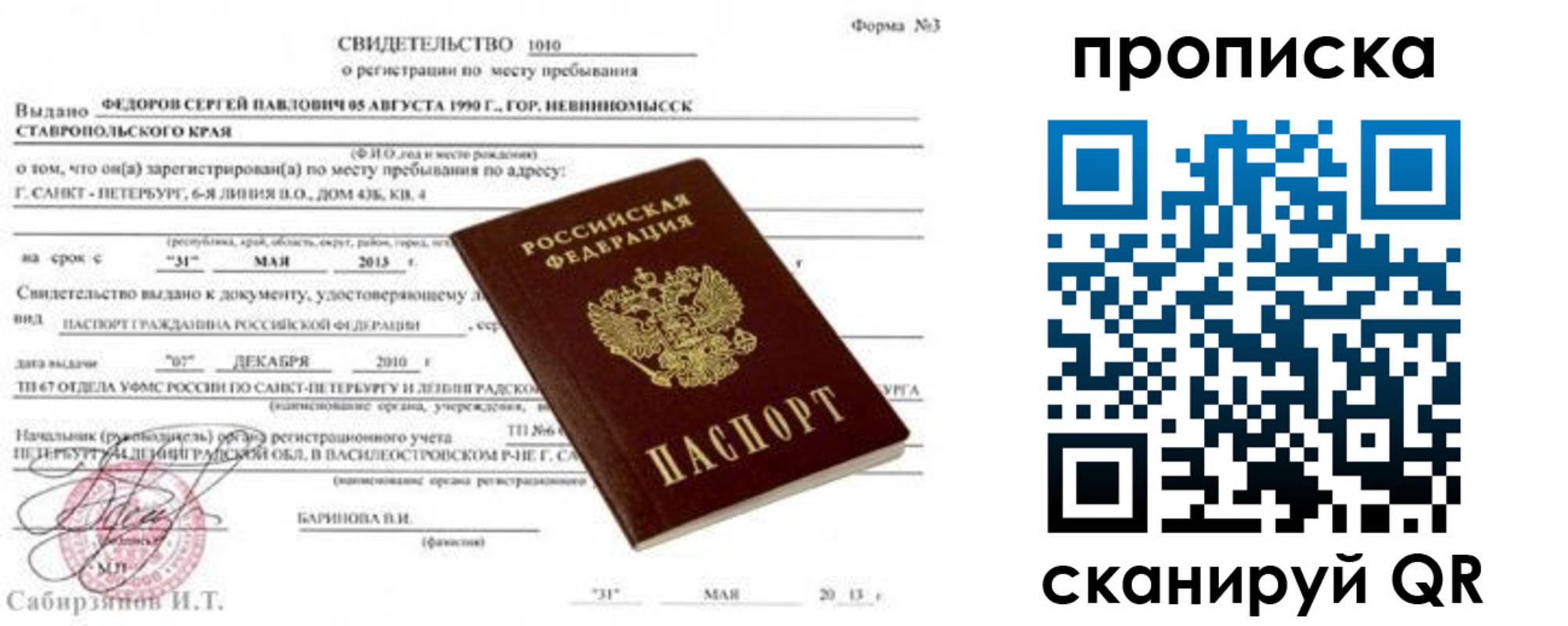 временная регистрация собственник в Костроме