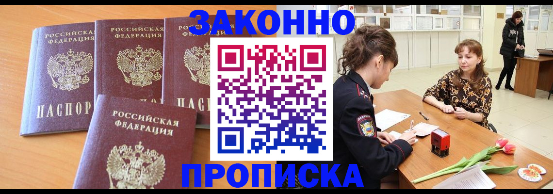 прописка гарантия в Костроме