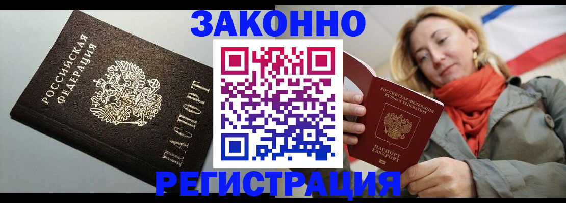 временная регистрация недорого в Костроме