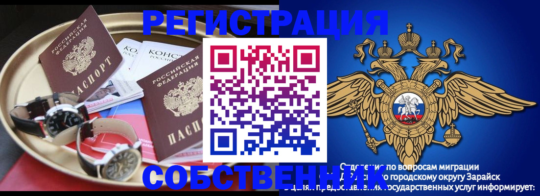 регистрация в Костроме