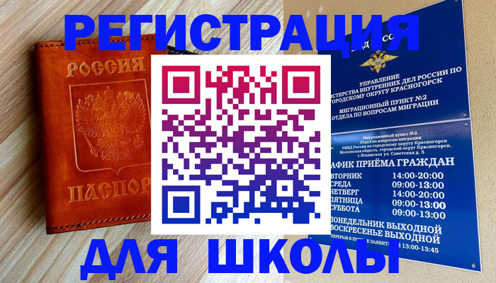 временная регистрация поиск в Костроме