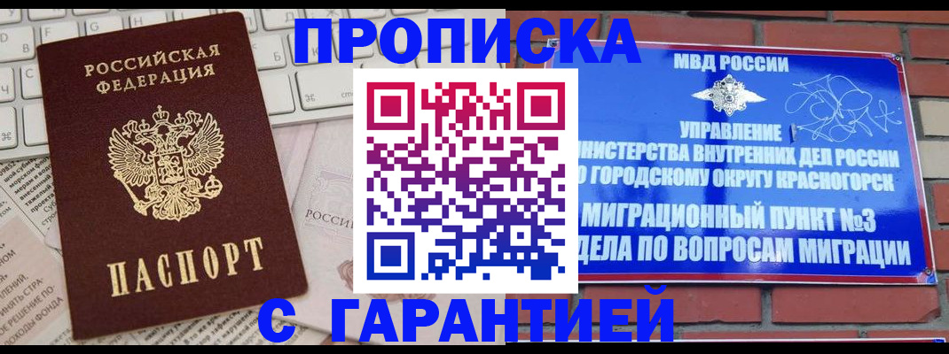 временная регистрация адрес в Костроме