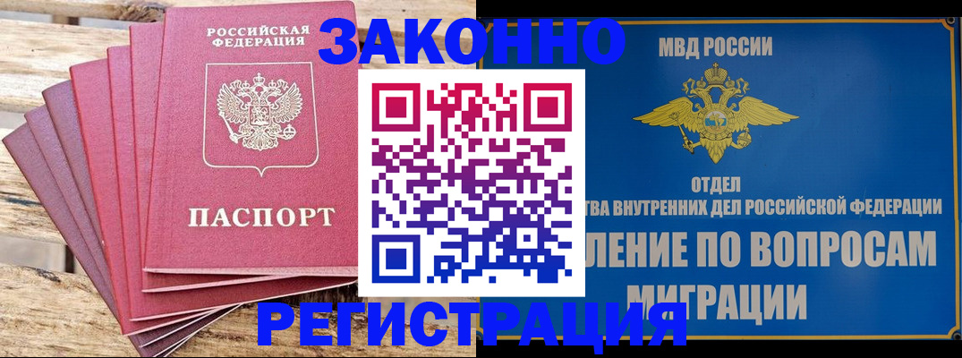 прописка регистрация в Костроме