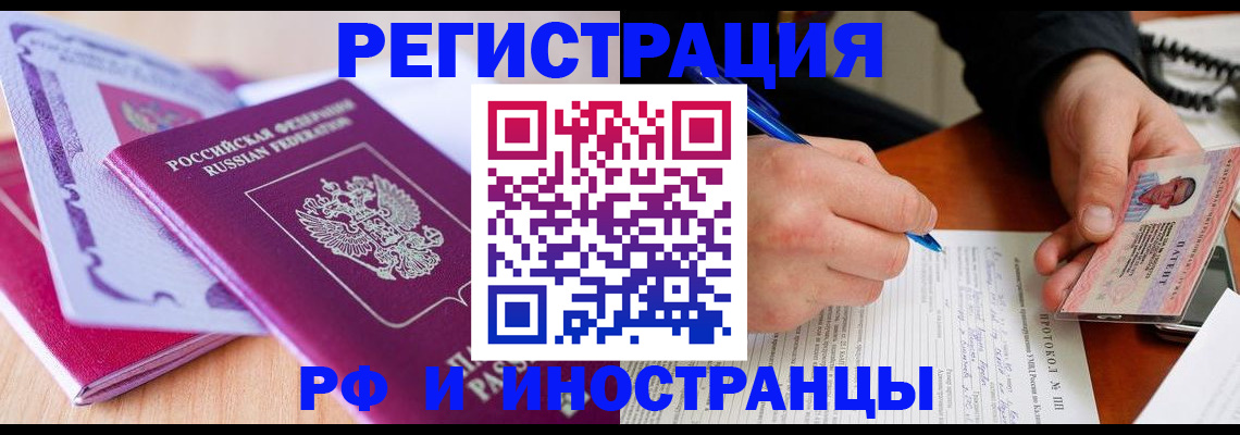 прописка для военкомата в Костроме