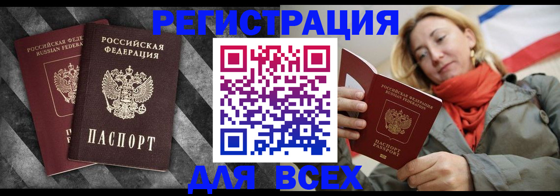 временная прописка в Костроме