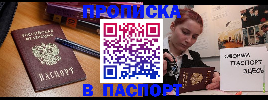 прописка ребенка в Костроме